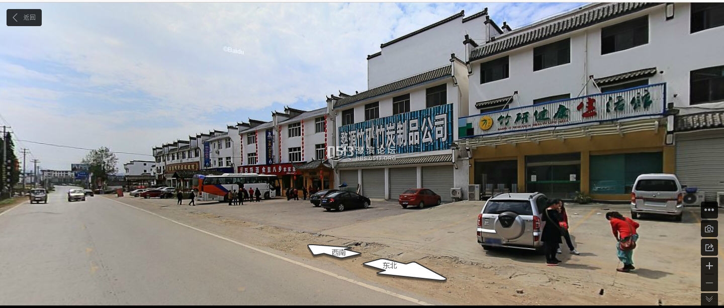 婺源竹研健康生活馆