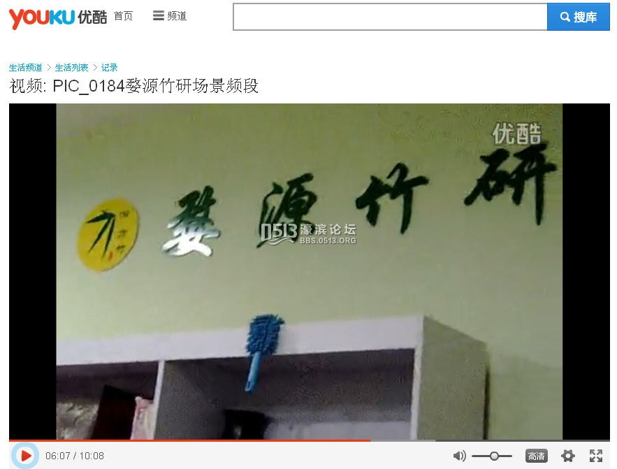 婺源竹研健康生活馆