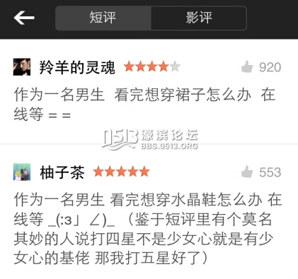 带男朋友看灰姑娘