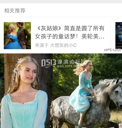 带男朋友看灰姑娘