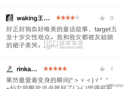 带男朋友看灰姑娘