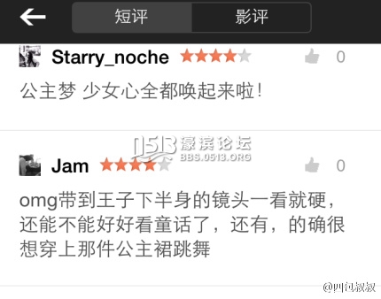 带男朋友看灰姑娘