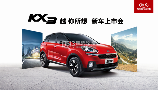 KX3区域上市会新闻稿(20150314版本为准)(1)244.png