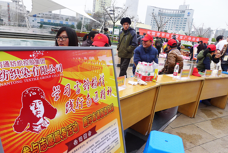 南通国资委举行学雷锋广场志愿者服务活动[组图] (4).jpg