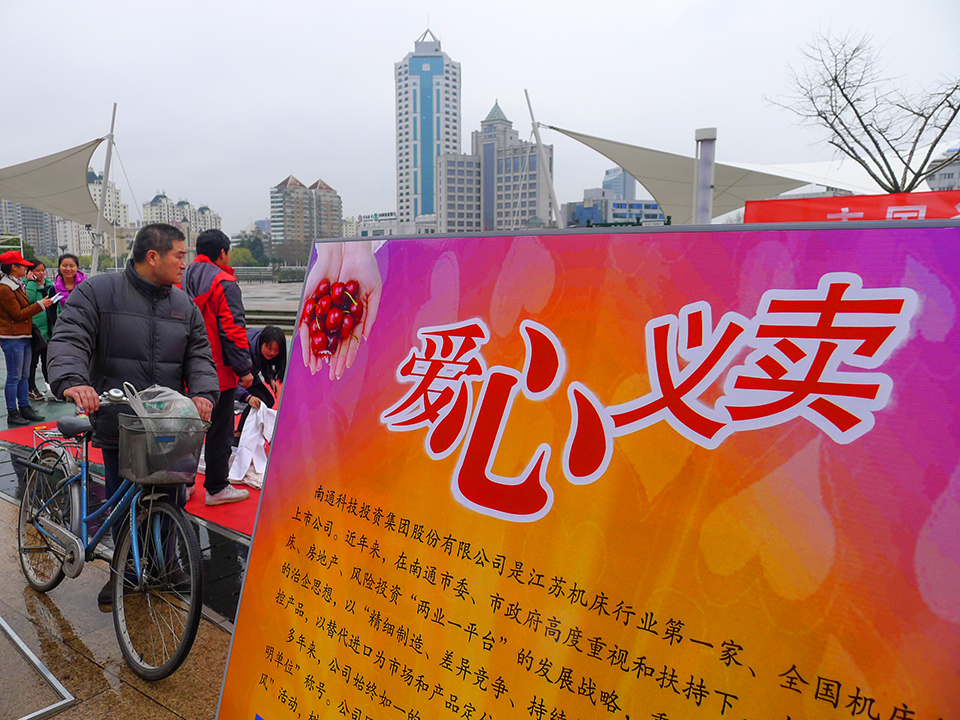 南通国资委举行学雷锋广场志愿者服务活动[组图] (6).jpg