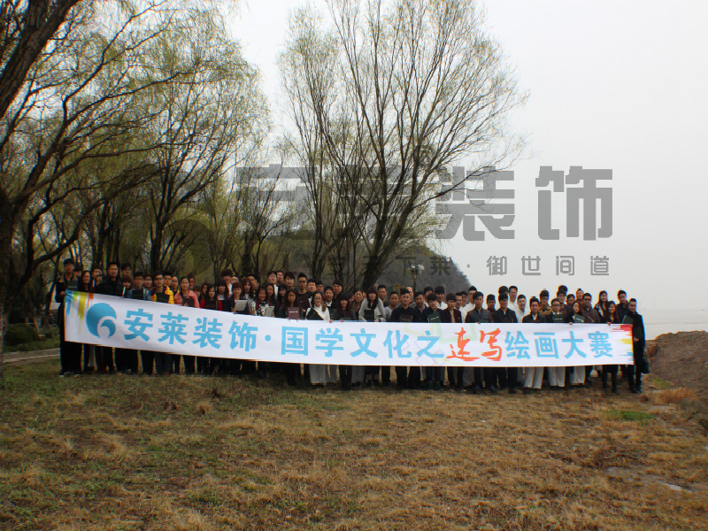 安莱同仁“设计师手绘大赛”圆满成功全体合影_meitu_3.jpg