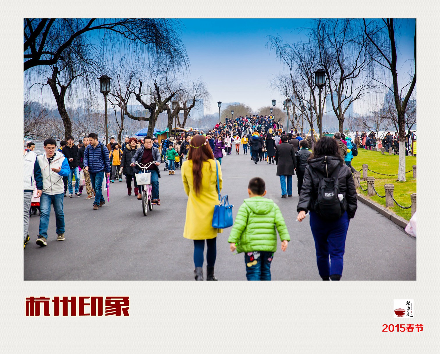2015春节杭州风景0011_副本.jpg