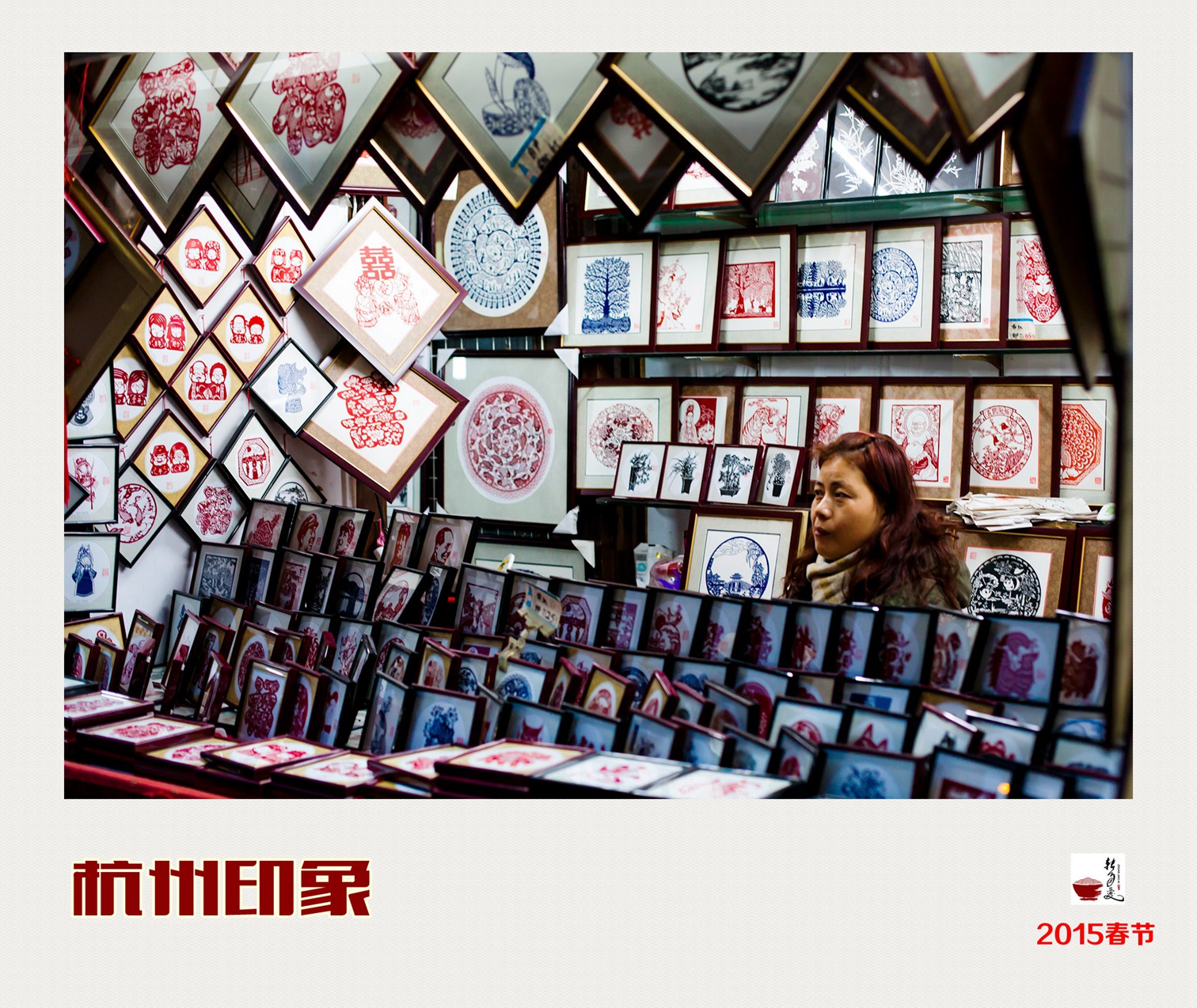 2015春节杭州风景0015_副本.jpg