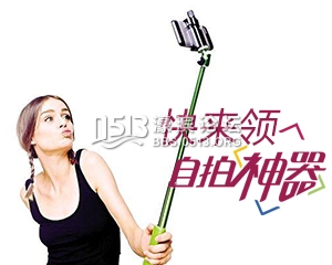 领取自拍神器300-240.jpg