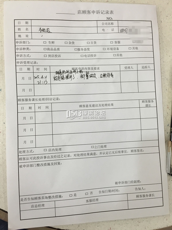 南通任港路大润发