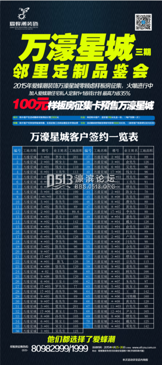 QQ截图20150424114300.png