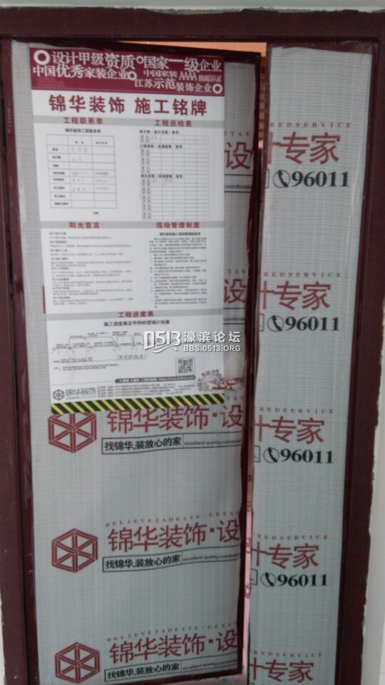 施工铭牌 锦华.jpg