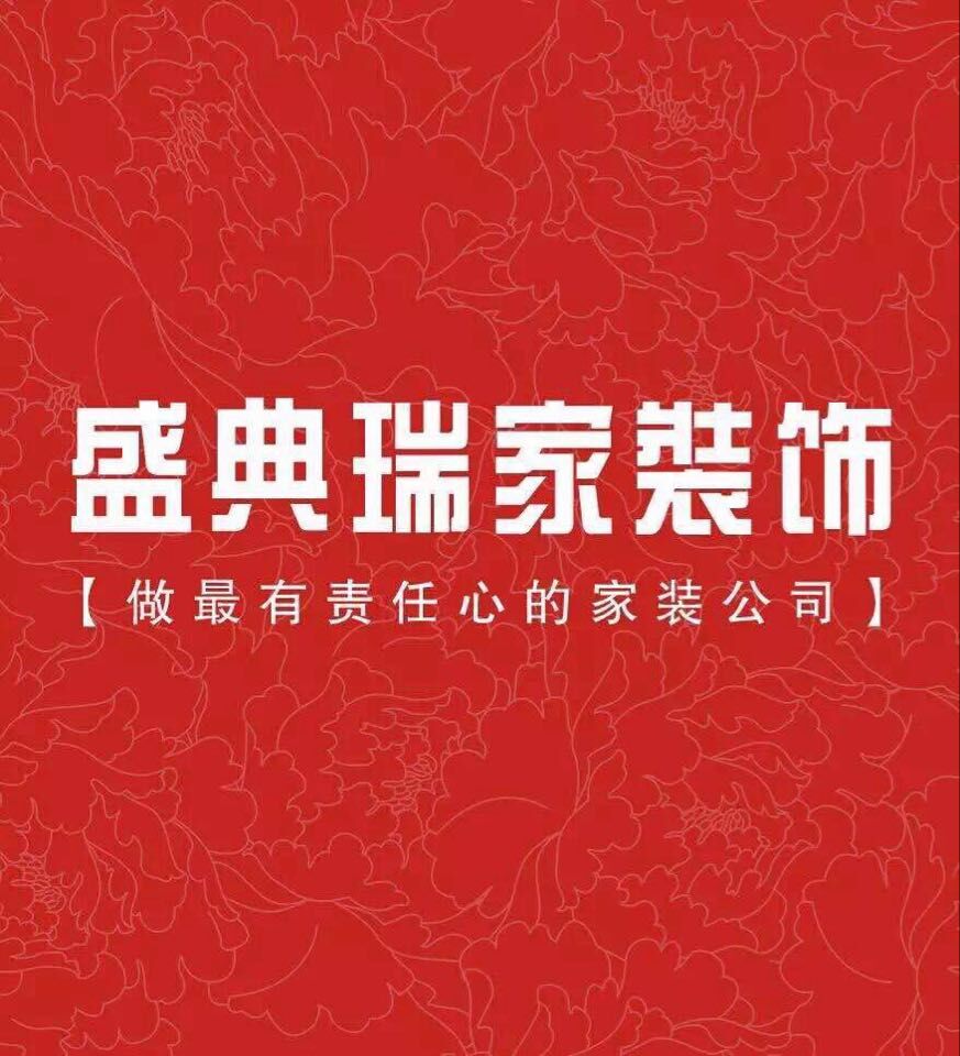 做最有责任心的家装公司.jpg