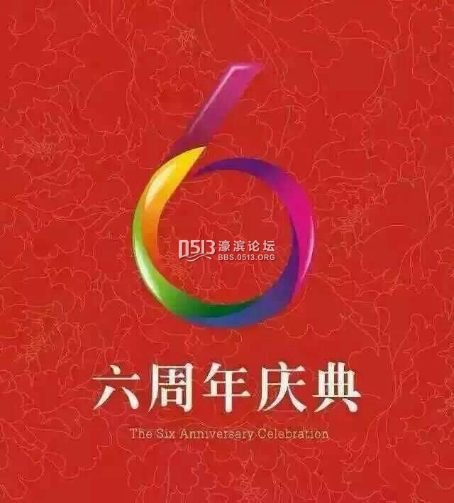 盛典瑞家六周年.jpg