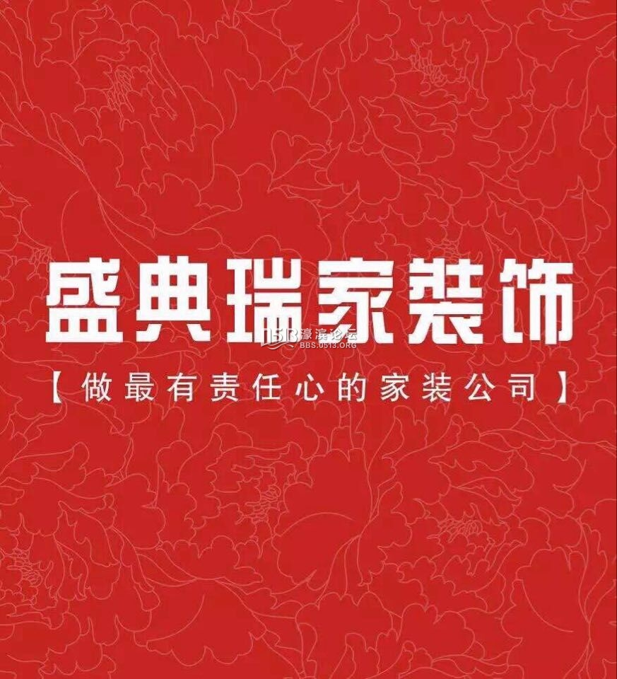 做最有责任心的家装公司.jpg