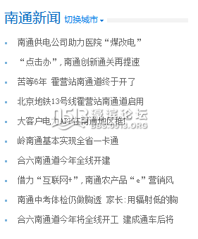 南通新闻来找茬