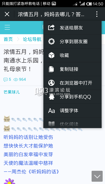 Screenshot_2015-05-08-14-50-35.png