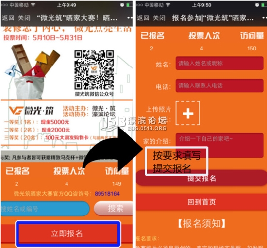 濠滨家装晒家大赛