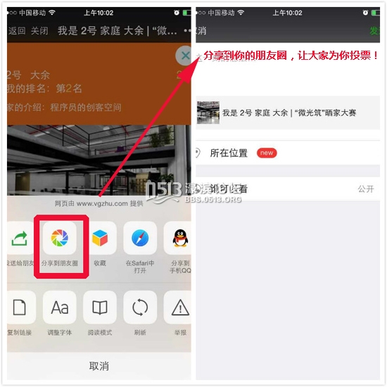 濠滨家装晒家大赛
