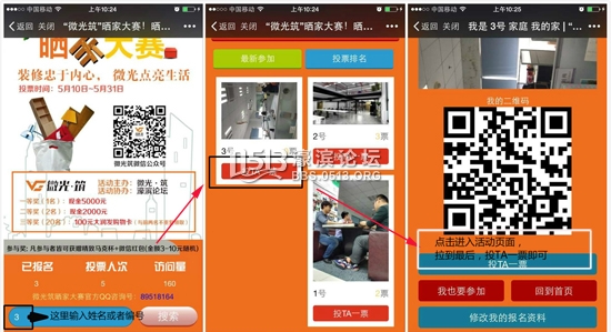 濠滨家装晒家大赛