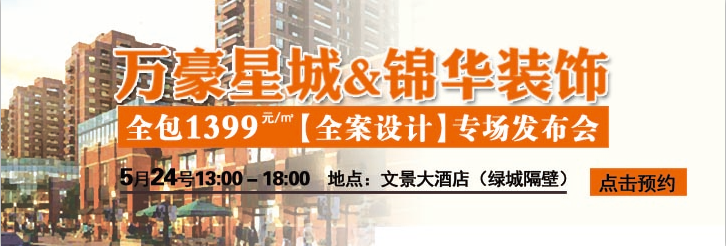 wanhaoxingcheng  01.png