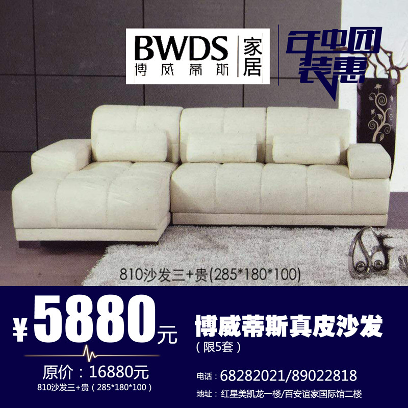 博威蒂斯真皮沙发_副本.jpg