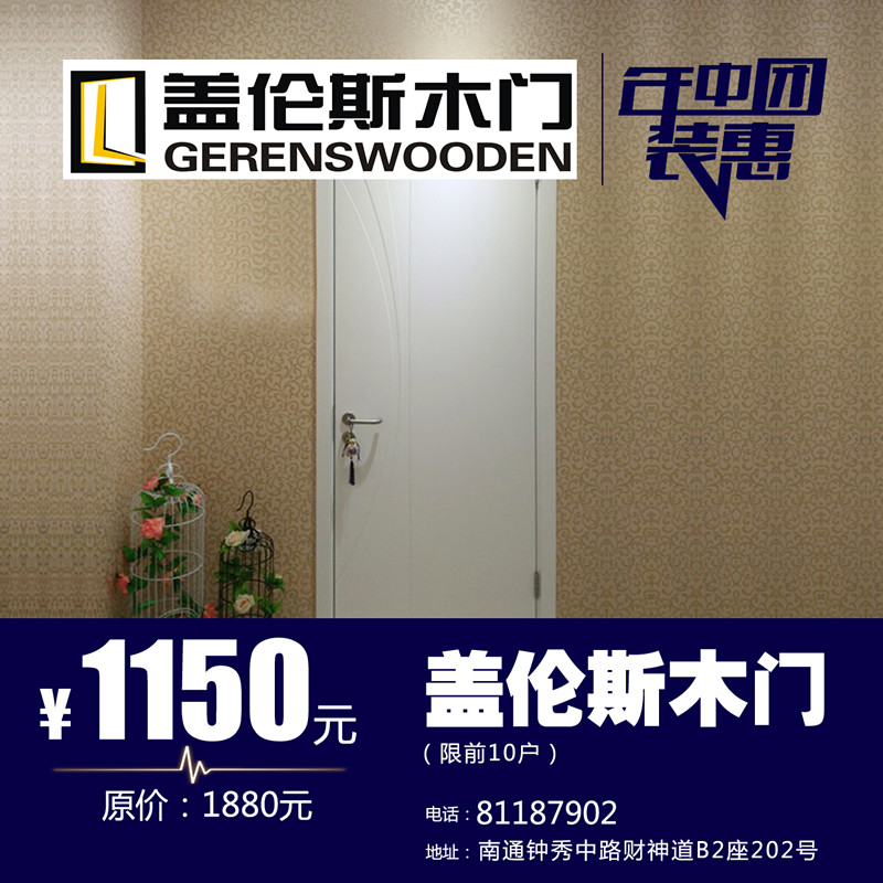 盖伦斯木门_副本.jpg