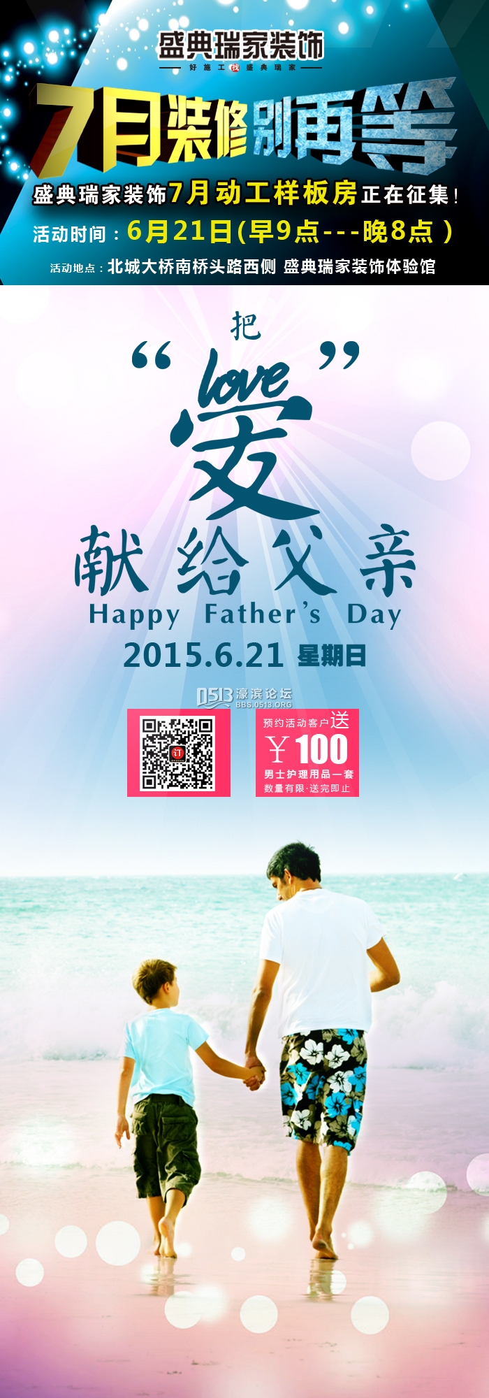 父亲节副本.jpg