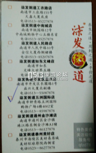 柒发粥道门店位置