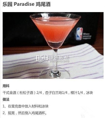 鸡尾酒的调制方法有哪些 102825fxf3b71tb71y4u41.jpg