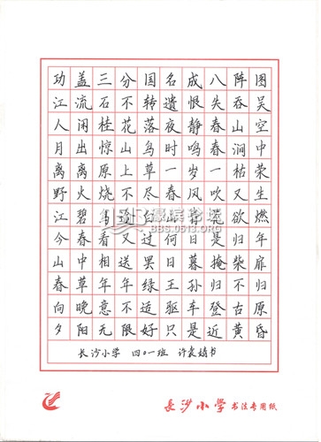 五言绝句六首  许袁婧（9岁）.jpg