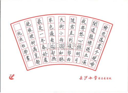 唐诗两首  施欣怡（11岁）.jpg