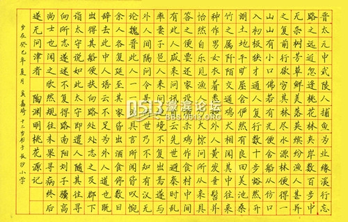 陶渊明 桃花源记  奚嘉琦（12岁）.jpg