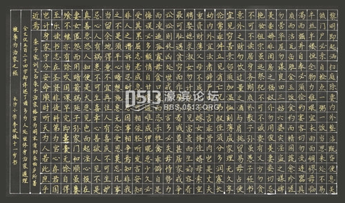 朱子家训  李欣姝（11岁）.jpg