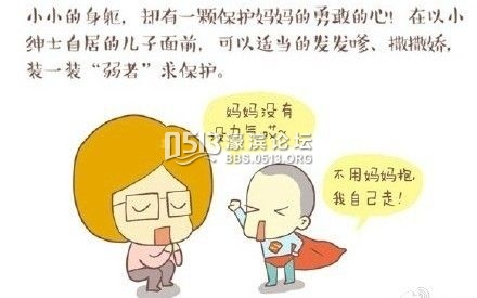 做男孩的妈妈真不错