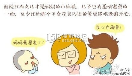 做男孩的妈妈真不错