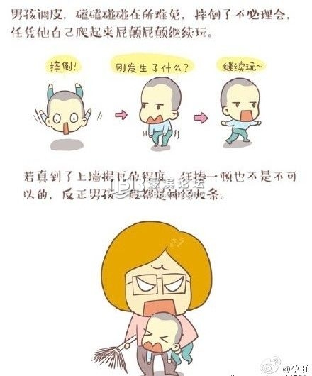 做男孩的妈妈真不错