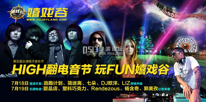 nEO_IMG_20150626电音节KV -G.jpg