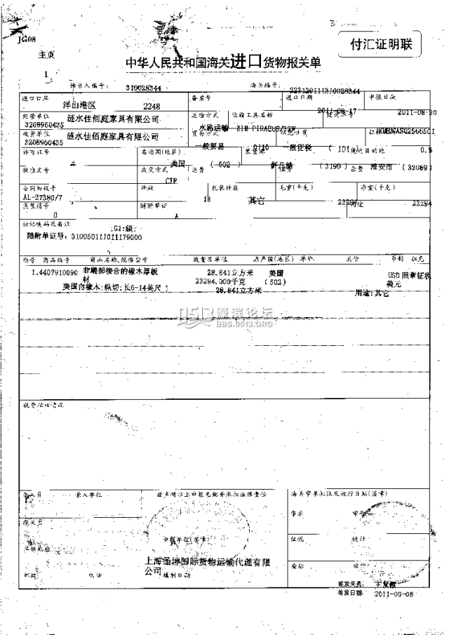 进口报关单.jpg