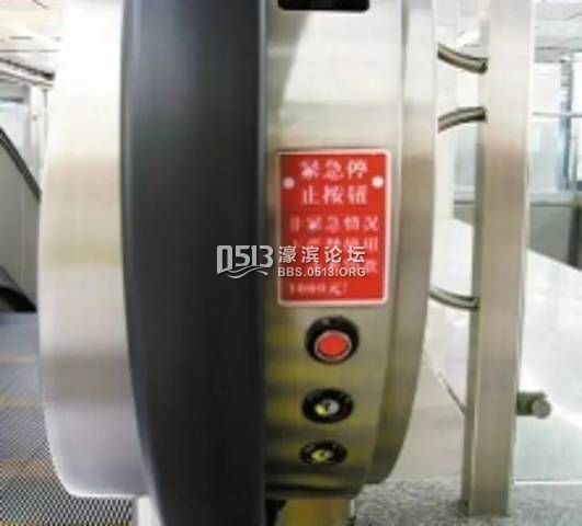 自动扶梯救命按钮
