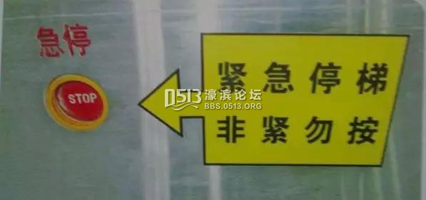 自动扶梯救命按钮