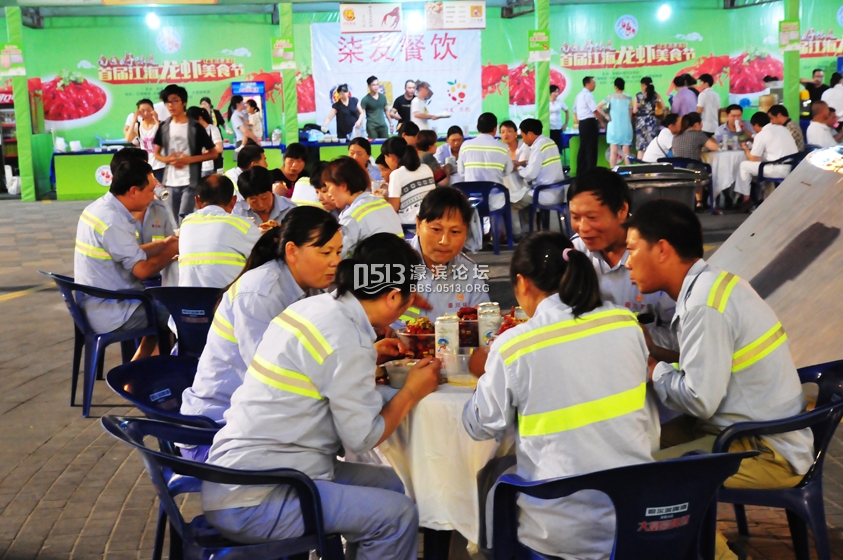 南通龙虾节向环卫工人送关怀启动 (1).jpg