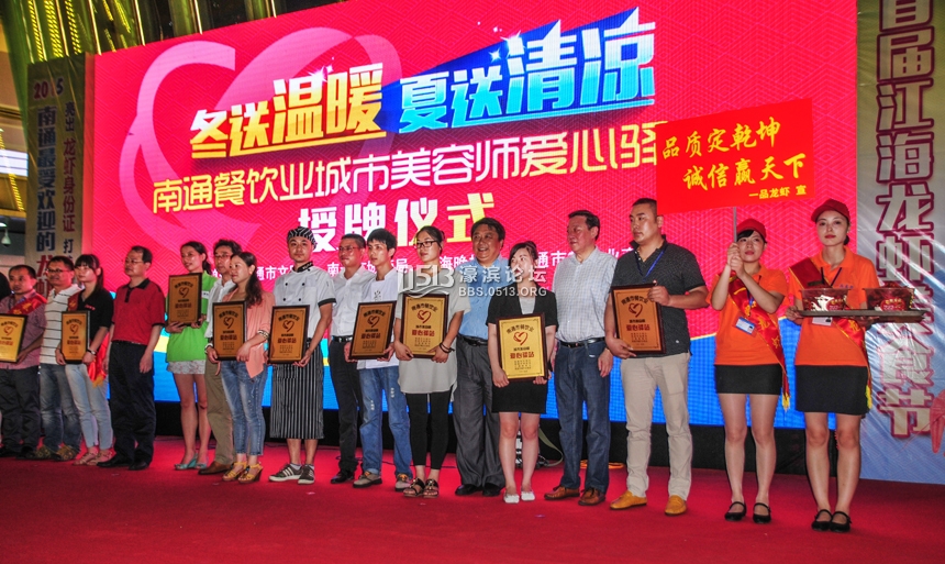 南通龙虾节向环卫工人送关怀启动 (3).jpg