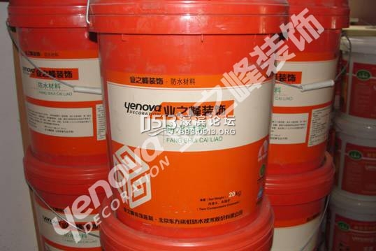 业之峰防水.jpg