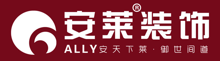 安莱装饰.jpg