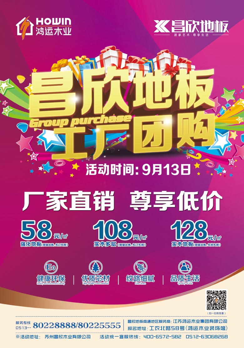 昌欣地板9yue-13（正面）.jpg