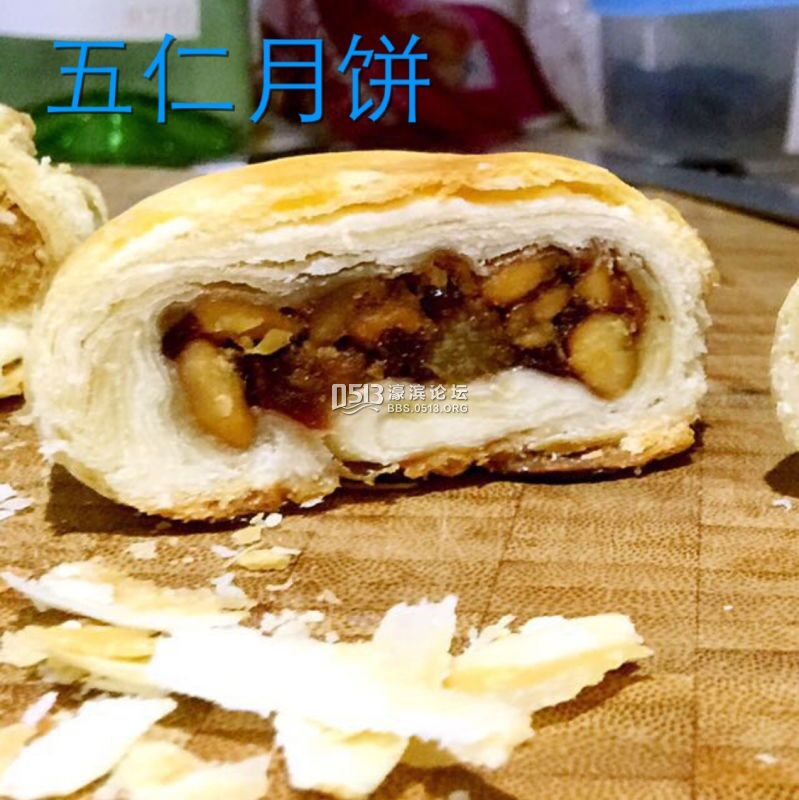 五仁月饼.jpg