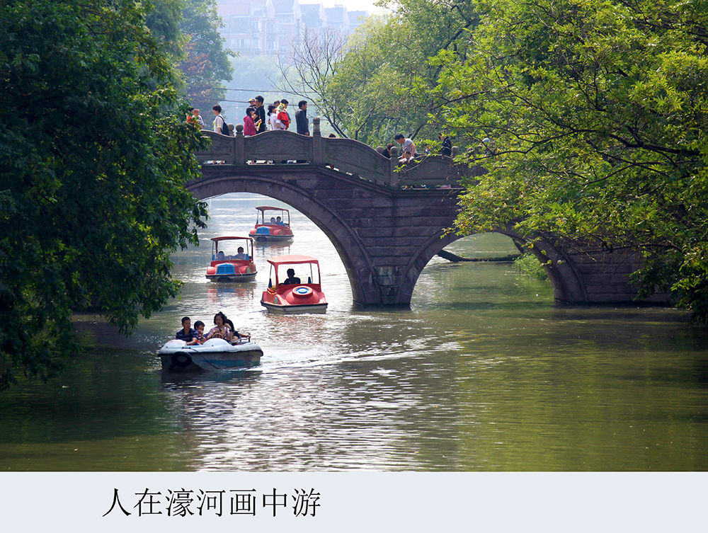 人在濠河画中游-2014.10.3-江苏省南通市.jpg