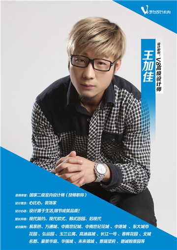 王加佳.jpg