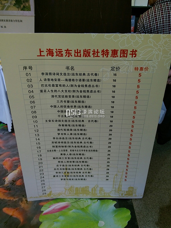 上海书展︱最后一天大甩卖，一个二手书店老板的进货记